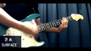 SURFACE "さぁ" (guitar cover)