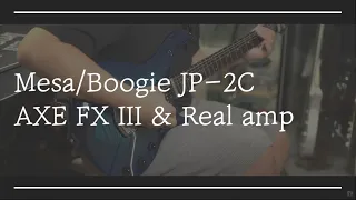 Mesa/Boogie JP-2C AXE FX III & Real Amp comparison