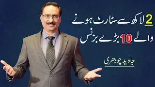 10 Businesses You Can Start Under 2 Lac By Javed Chaudhry | Mind Changer SX1