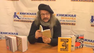 Читает Валерий Земских 4