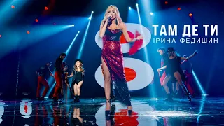 Ірина Федишин - Там де ти  (LIVE - концерт "Білі троянди" )