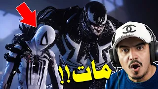 الحلقة الأخيره ومواجهة فينوم ولحظه وداع 😭😭 Spider-Man 2