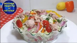 Самый Вкусный Салат за 5 мин на праздничный стол. Рецепт без майонеза.