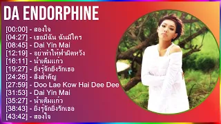 Da Endorphine 2024 MIX รวมเพลง - สองใจ, เธอมีฉัน ฉันมีใคร, Dai Yin Mai, อย่าทำให้ฟ้าผิดหวัง