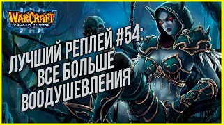 ТОП 54 Воодушевляюсь стратами: Moon (Ne) vs Sky (Hum) Warcraft 3 The Frozen Throne