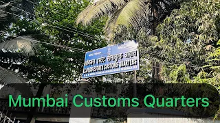 Mumbai customs quarters|| quarters in mumbai for preventive officer ||