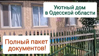 ПРОДАЕТСЯ ДОМ В ПРИМОРСКОМ! Полностью готов к проживанию. Участок приватизирован!