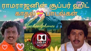 Ramarajan's🤩 super Hit Songs 🎶/ ராமராஜன் பாடல்கள்🎶/ Dolby Atmos 5.1🎧/ use headphones 🎧