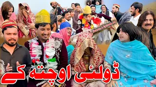 Dolai Aochata Ke || Khwakhi Engor Ghobal Season 2 Episode 34 By Charsadda Vines 2023 #trending