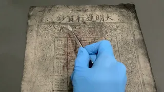 Episode 165: Ming Dynasty 1 Kuan 1368-1399 Banknote (Secrets Decoded)