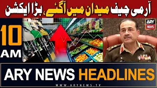 ARY News 10 AM Headlines 5th September 2023 | 𝐀𝐫𝐦𝐲 𝐂𝐡𝐢𝐞𝐟 𝐈𝐧 𝐀𝐜𝐭𝐢𝐨𝐧!