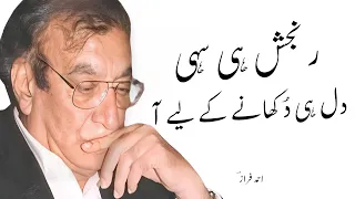 Ranjish Hi Sahi Dil Hi Dukhaane Ke Liye Aa - Ahmad Faraz Poetry Urdu Shayari