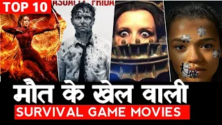 Top 10 Deadly Survival Game Movies To Watch If You Liked Netflix Squid Game & Alice in Borderland