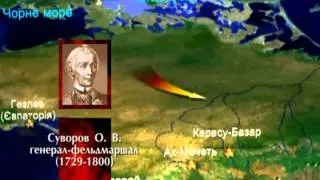 Країна. Історія українських земель. Крим 14/20