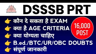 DSSSB PRT 2023 ELIGIBILITY, SYLLABUS, AGE CRITERIA, EXAM PATTERN AND WRITTEN EXAM | DSSSB PRT