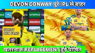 CSK Announced Replacement Of Devon Conway For IPL 2024||4 Players Who Can Replace Conway In CSK||