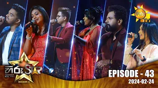 Hiru Star - Season 04 | EPISODE 43 | 2024-02-24