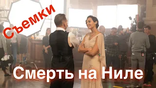 Смерть на Ниле 🎞 Съемки 🎬 Актеры о фильме (2022) 🔥