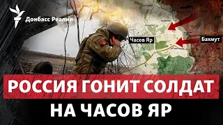 РФ наращивает живую силу. Украина удерживает оборону. Как переломить фронт? | Радио Донбасс Реалии