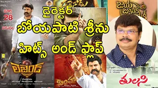 Director Boyapati Srinu Hits And Flops All Movies List | All Movies List | #BoyapatiSrinu | #BB3Roar