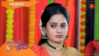 Abiyum Naanum - Promo | 29 Nov 2021 | Sun TV Serial | Tamil Serial