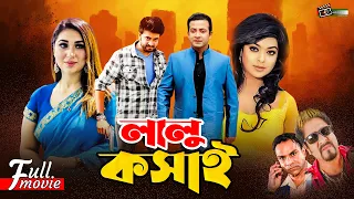 Lalu Kosai (লালু কসাই) Shakib Khan Bangla Movie | Shakib Khan | Sahara | Misha Sawdagor