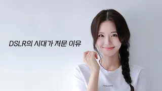 DSLR 보다 미러리스가 좋은 이유. 캐논 미러리스 3종 추천