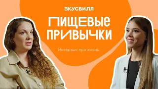 Пищевые привычки и психология. Мнение экспертов