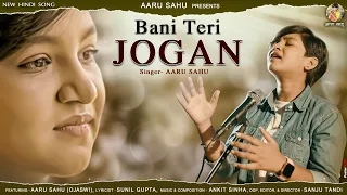Bani Teri Jogan ll Aaru Sahu || Ojaswi Sahu || बनी तेरी जोगन ॥ New Hindi song ll Full video 2023