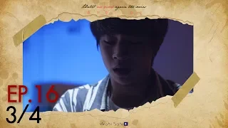 [Resmi] Sampai Kita Bertemu Lagi | Red thread Ep.16 [3/4]