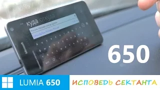 📲Lumia 650 - полный тест и обзор смартфона с Windows Mobile 10