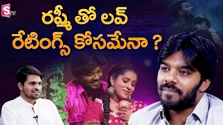 Sudigali Sudheer About Rashmi Gautam | Sudigali Sudheer Latest Interview | Getup Srinu | SumanTV