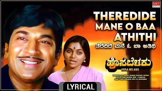 Theredide Mane O Baa Athithi -HD Video Song Hosa Belaku | Dr. Rajkumar, Saritha Kannada Old Song