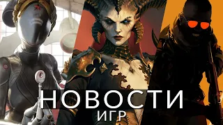 Новости игр! Diablo 4, Atomic Heart, Counter-Strike 2, The Day Before, Bloodlines 2, Смута, Nintendo