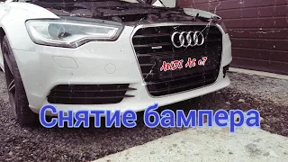 Снятие переднего бампера с AUDI A6 C7