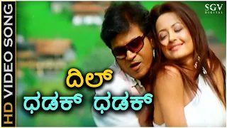 Dil Dhadak Dhadak Antu - HD Video Song - Paramesha Panwala - Shivarajkumar - Surveen Chawla