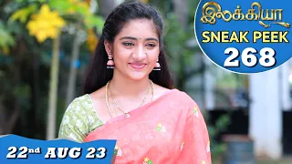 Ilakkiya Serial Sneak Peek EP-268 |22 nd Aug 2023 | Tamil Serial | Hima Bindhu |Nandan |Sushma Nair