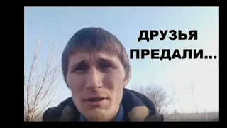 Дружбе конец...?Ищу новых друзей()