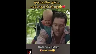 dad's love🥺💢|zombie story|tamil voice over|movie explained in tamil| #shorts #shortsfeed #ytshorts