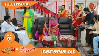 Roja & Poove Unakkaga - Mahasangamam Part 1 | Ep.52 | 14 Oct 2020 | Sun TV | Tamil Serial