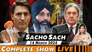 Sacho Sach with Dr.Amarjit Singh - Mar 14, 2024 (Complete Show)