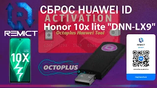 Honor 10x lite Сброс Huawei ID Octoplus Huawei Tool