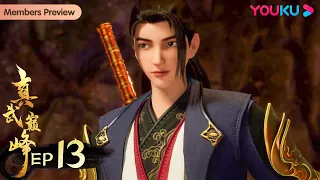 ENGSUB [The Peak of True Martial Arts] EP13 | Snatching the Jades | Wuxia Animation |YOUKU ANIMATION