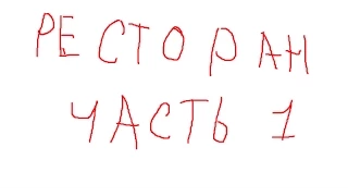 Выпускной 2015 школа №15 #4 (Ресторан part 1)