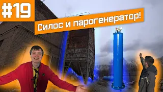 Спецоперация по демонтажу бункера! Сломалась мешалка! Литой цех запущен!