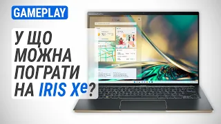 Тест Iris Xe G7 з Core i7-1260P у ноутбуці Acer Swift 5: У що можна пограти на вбудованій графіці?