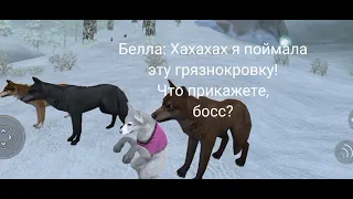 Other wolf - мультфильм про волков и собак #андертейл #волки #мультик #wildcraft #undertale #комикс