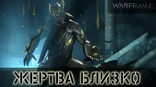 Warframe: Трейлер Жертвы, Умбра и Аксессуары