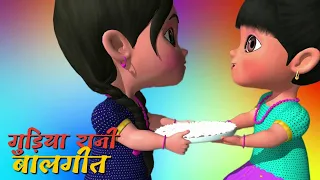 गुड़िया रानी बालगीत | Gudiya Rani Badi Sayani | hindi rhyme | Hindi baby song | Bunny tv