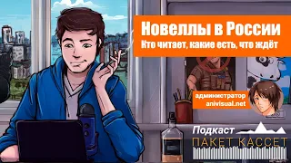 О визуальных новеллах, что было до "Бесконечного лета", мобильные новеллы.